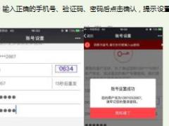 华夏保险官方微信操作手册45页.ppt