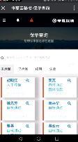 视频华夏保险云平台云秘书操作流程.rar