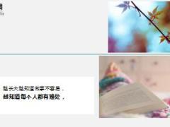每日鸡汤该奋斗的年龄不要选择安逸.rar