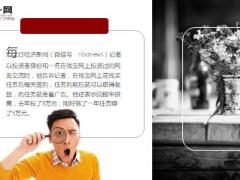 钱宝网负责人张小雷投案自首21页.ppt