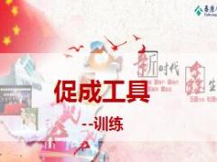 泰康医养通综合保障计划销售促成工具训练47页.ppt