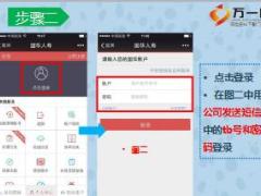 国华人寿微信公众号盛世C部分领取操作流程18页.ppt