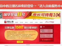 国华泰山5号年金险招行网银购买及电子保单下载操作流程25页.ppt