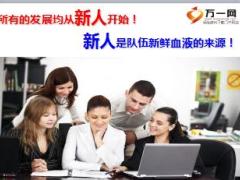 新华保险新人基本法培训课件43页.ppt