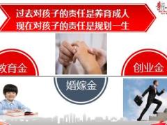 泰康人寿鑫福医养计划首爆发布会主讲片92页.ppt