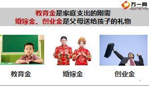 泰康人寿鑫医保小交会主讲片县域版40页.ppt