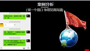 绩优分享主顾开拓微信营销技巧28页.ppt