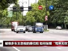 视频新华保险驾乘无忧新闻报道.rar