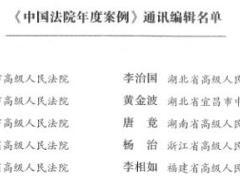 电子书籍中国法院2015年度案例保险纠纷291页.rar