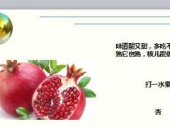 每日快乐早会18年1月2日使用15页.ppt