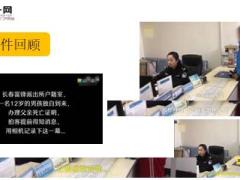 为进孤儿院准备材料12岁小雷独自一人办亡父死亡证明15页.ppt