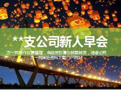 泰康全心全意保障计划及重疾绿通服务介绍69页.ppt
