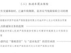 电子书籍中国法院2016年度案例保险纠纷272页.rar