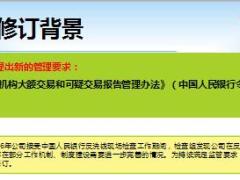中国人寿洗钱和恐怖融资风险评估及客户分类管理规定及附件.rar
