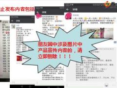 销售风险提示宣导课件国寿版9页.ppt