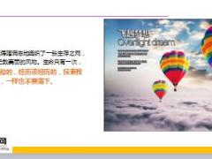每日鸡汤即使跌倒一百次也要一百零一次地站起来.rar
