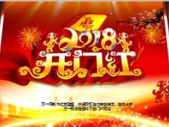 新华福金满堂红七步销售法之5年高端客户28页.ppt