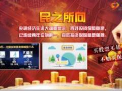 2018优质资产配售会理财产说会主讲片太保利赢版56页.ppt