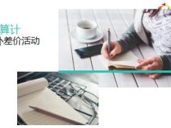 2018财富之门高净值人群都在担心什么21页.ppt