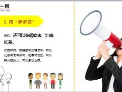 每日健康容易疲劳的人肝不好一个简单小动作最养肝13页.ppt