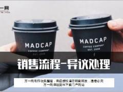 保险营销异议处理35页.ppt