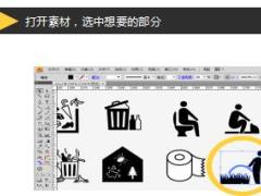 PPT制作技巧培训之一分钟画图标ICON27页.ppt