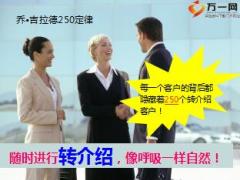 新人转正技能培训7选修之转介绍让销售更简单16页.ppt