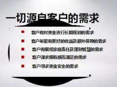 如何与银行沟通期交业务21页.ppt