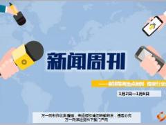 新闻周刊1月2至6日22页.ppt