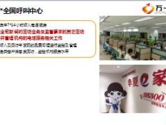 银保系列培训课程之新契约回访41页.ppt