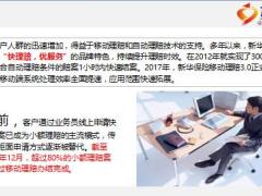 新华保险移动理赔自动理赔提升小额赔付能力8页.ppt