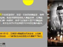 青年演员王苗胃癌去世18页.ppt