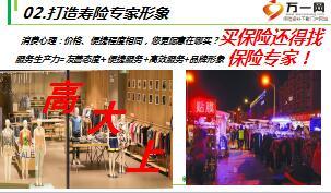 国寿e宝APP介绍安装操作指引28页.ppt