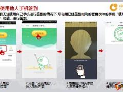 国寿e店人脸采集操作流程简介24页.ppt
