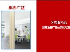 银保系列培训课程之银保专业化销售流程三27页.ppt