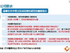 客户投诉管理办法新华版42页.ppt