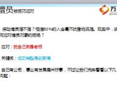 2018开门红话增员专题培训41页.ppt