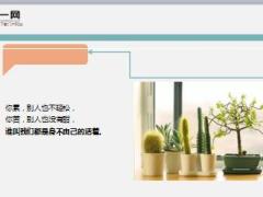 每日鸡汤活着再累也别认输.rar
