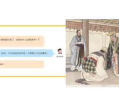 每日保险故事管鲍之交8页.ppt