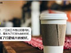 每日正能量用一生时间磨一面镜子16页.ppt