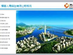 横琴人寿优康保终身重大疾病保险产品培训课件40页.ppt
