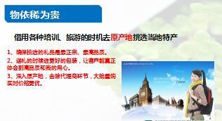 绩优分享客户经营礼物赠送经验技巧32页.ppt