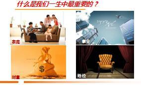 国寿福健康产说会产创一体说明会主讲国寿版56页.ppt