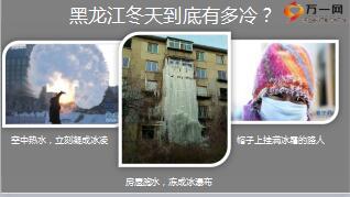 太平福禄康逸新产品发布会主讲49页.ppt