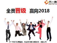 组织发展晋级意愿启动缘故增员流程案例国寿版43页.ppt