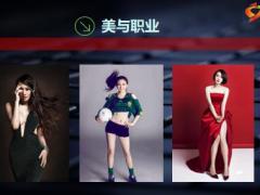 仪容仪态职场办公社交礼仪35页.ppt