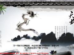 安邦龙腾两全保险分红型产品介绍18页.ppt