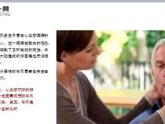 每日健康大拇指上暗藏的中风信号一旦出现赶紧就医12页.ppt