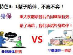 健康险四步销售逻辑新华多倍保版32页.ppt
