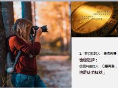 每日鸡汤生活从不亏待每一个努力向上的人.rar